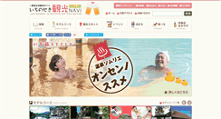 Desktop Screenshot of ichitabi.jp