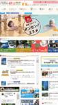 Mobile Screenshot of ichitabi.jp