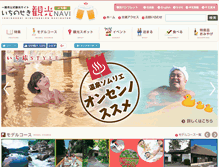 Tablet Screenshot of ichitabi.jp